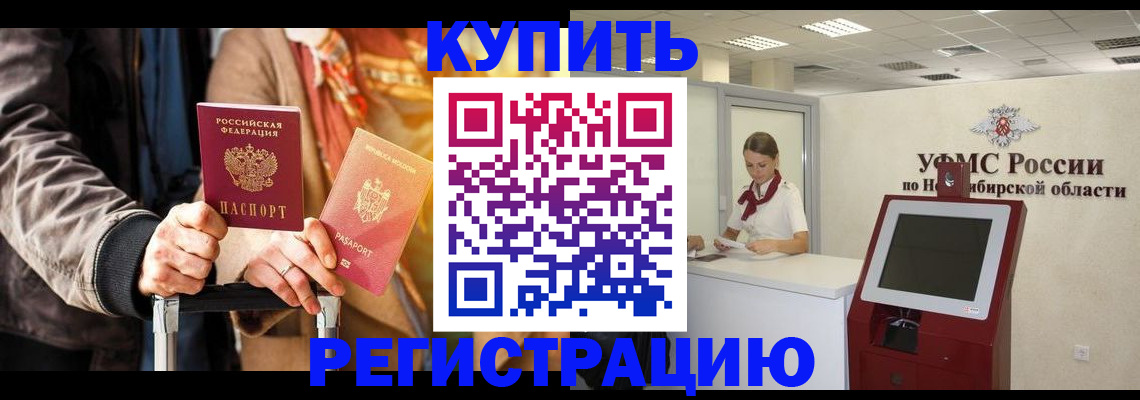 временная регистрация гарантия в Чкаловске