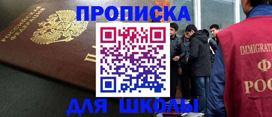 временная регистрация в квартире в Чкаловске