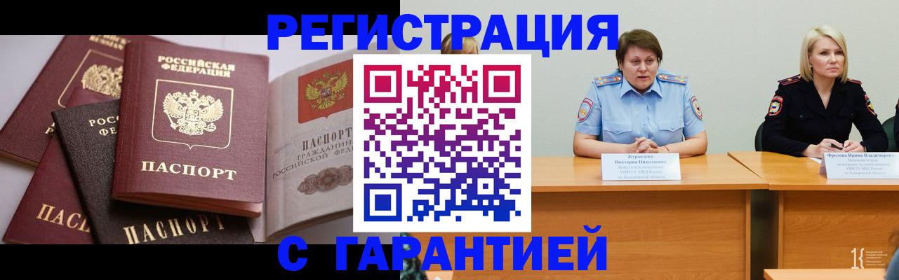 регистрация для дет. сада в Чкаловске